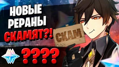 Когда будет реран чжун ли