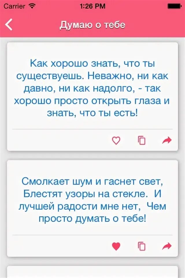 Смс любимому мужчине своими словами. Любовные смс парню. Смс сообщения любимому мужчине. Смс парню своими словами. Читать сообщения мужа