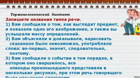 Доказательства в рассуждении 5 класс конспект