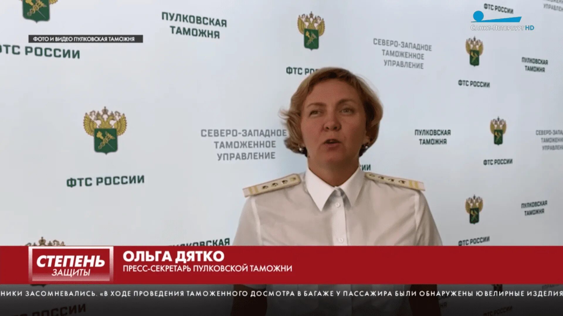 Таможенное управление спб. Борзенкова ольга владимировна. Таможенное управление санкт петербург. Таможенное управление санкт петербург. Таможенное управление санкт петербург.