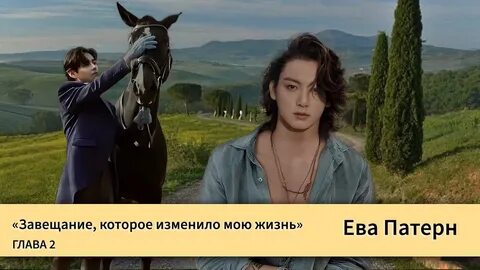 Слушать фанфики