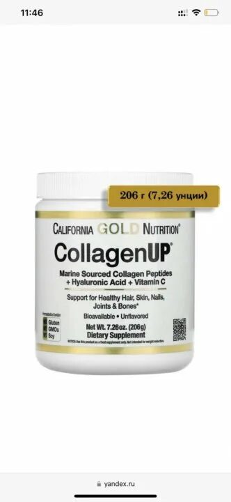 Collagen up gold