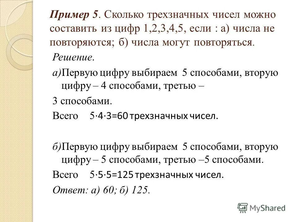 Из каких чисел можно получить 11. Из каких чисел можно получить 11. Составление двузначных чисел из цифр. Из каких чисел можно получить 11. Из каких чисел можно получить 11.
