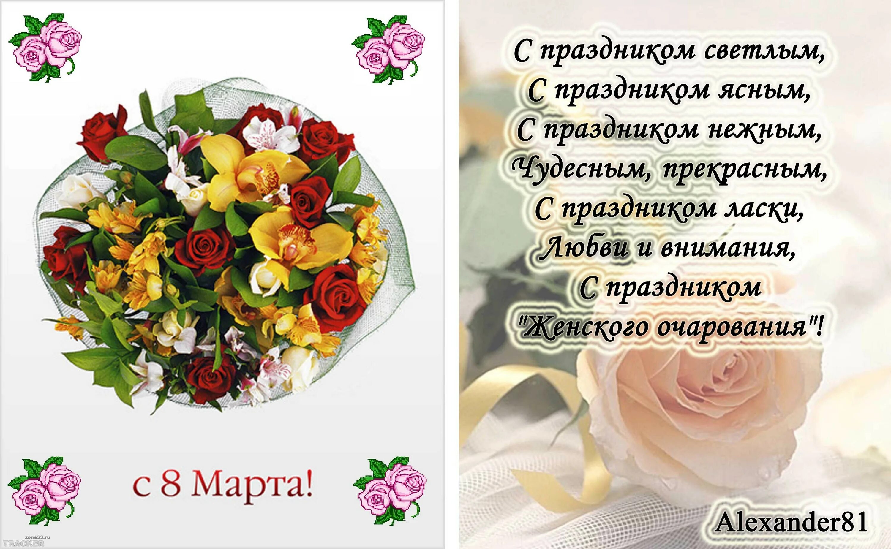 8 день какой праздник. С праздником нежным чудесным прекрасным. открытка с праздником женского очарования. с праздником нежным с праздником ясным. стих с праздником светлым с праздником ясным с праздником нежным.