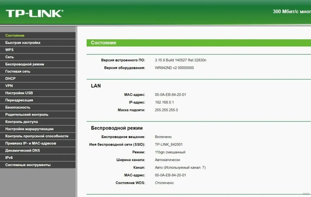 Управление через роутер. Вскрыть роутер tp-link. по маршрутизатора. tp link роутер для компьютера. что такое виртуальный сервер на роутере.