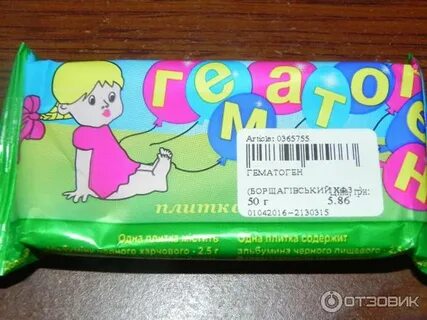 Гематоген польза
