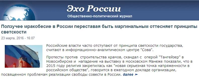 журнал эхо планеты архив номеров 1989. общественно политический журнал эхо. журнал новый мир 1989. эхо россии зеркало сайта в обход блокировки. общественно политические журналы россии.