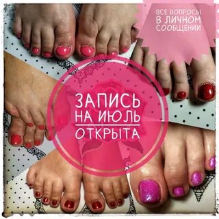 Москва запись открыта