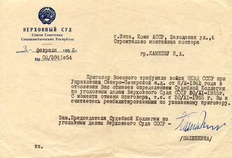 Сайт приговоры судов