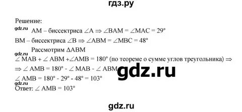 Геометрия номер 230