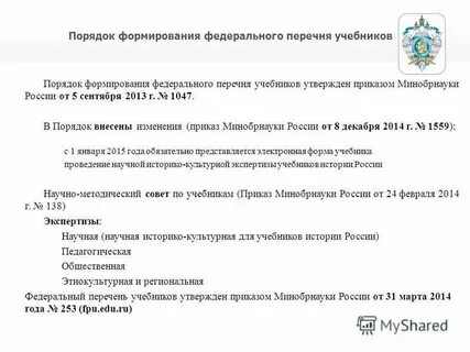 На смену приказов пришли