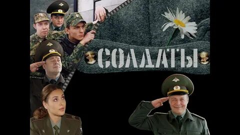 Небо в сапогах слушать