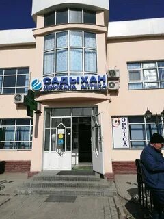 Аптеки тараза телефоны
