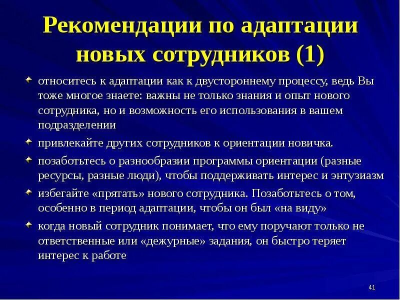 Инвазивная стратегия лечения не показана пациентам с оксбпst:. Критерии окс высокого риска. Цель стационара. Рекомендации по адаптации новых сотрудников. Адреноблокаторы при сердечной недостаточности.