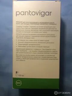 Лосьон пантовигар от выпадения