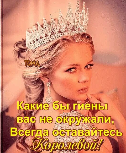 Корона жмет на дзене. Корона жмет. корона не жмет картинки. некоторым корона жмет. нет не жмет корона.
