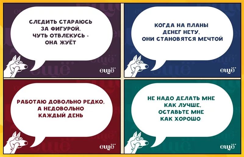Разве я на чем нибудь езжу двустишие