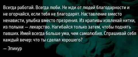 Почему ждешь благодарность