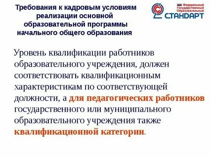 Сведения о реализации основной образовательной программы