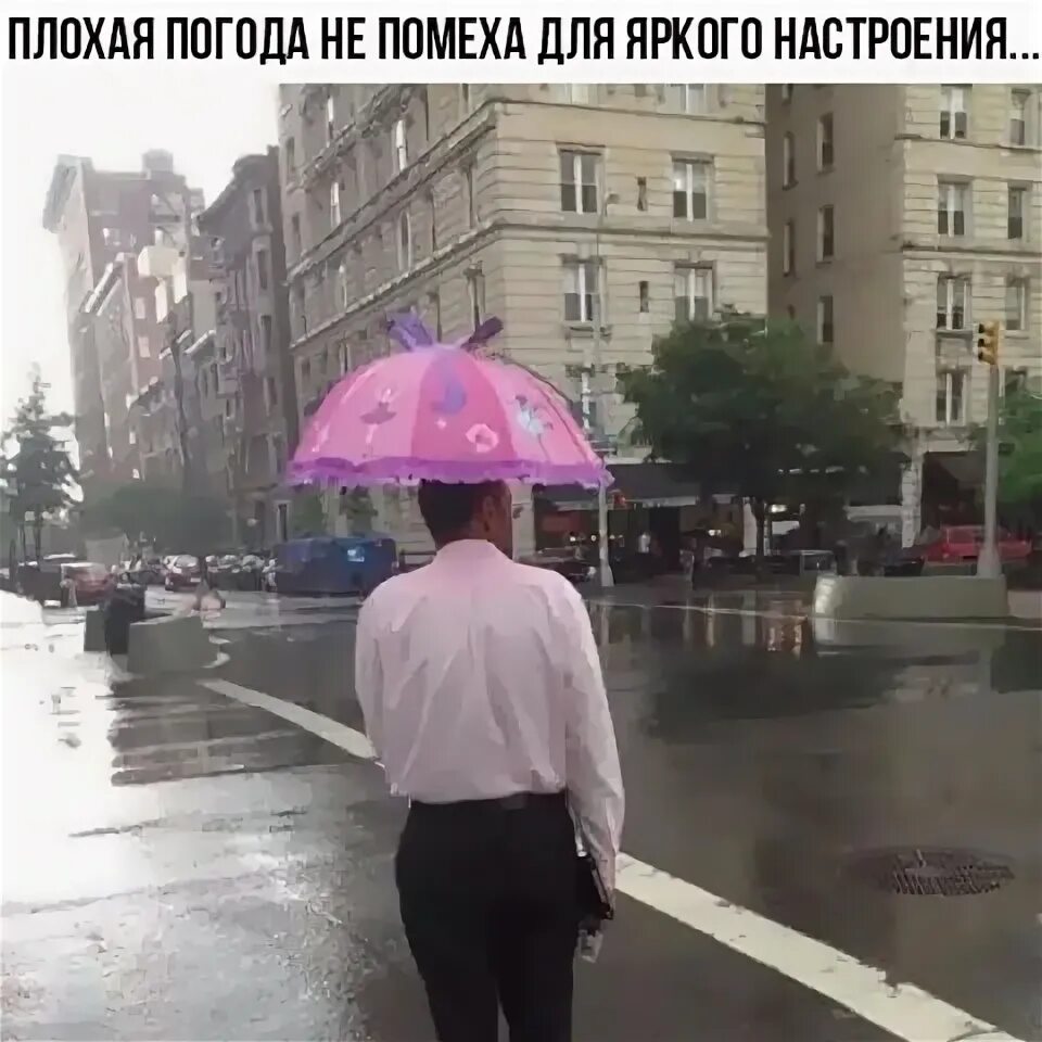 Прогулка под дождём. Веселье в дождь. Шашлыки в дождь. Нам погода не помеха картинки. Туристам дождь не помеха тире.