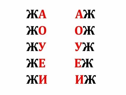 Предстоять ж