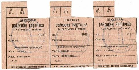 Талон 2 как получить