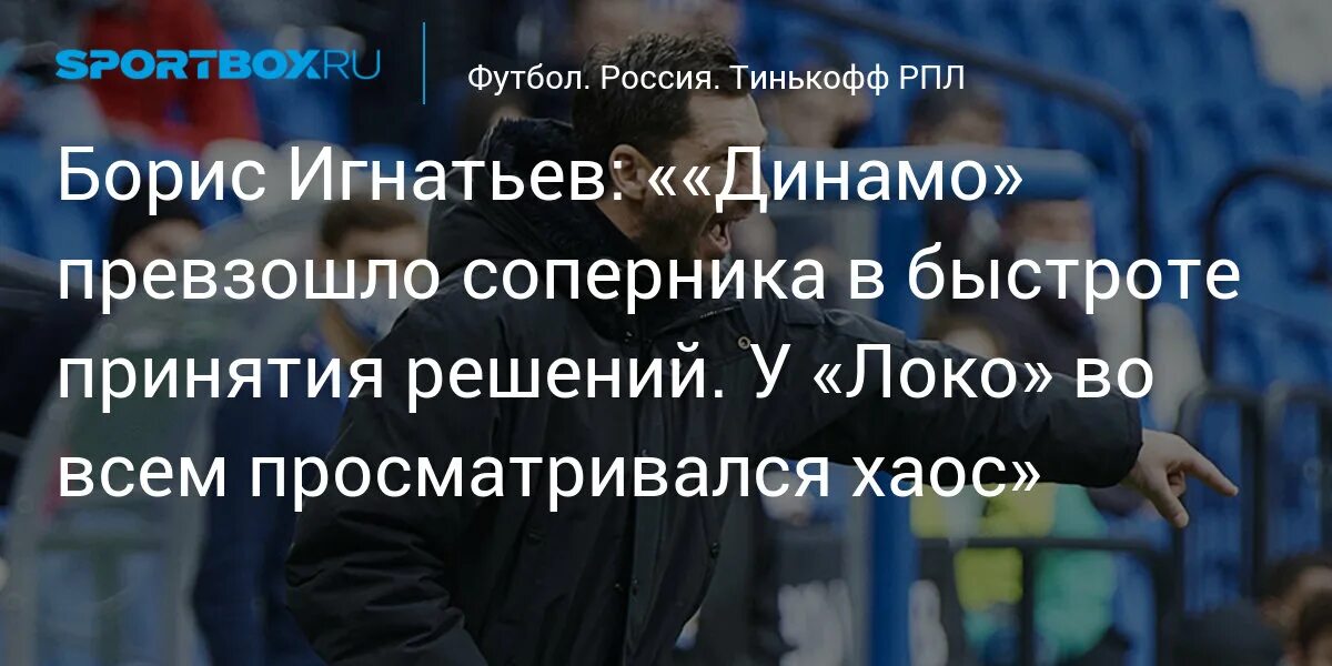Превзойти противника. Превзойти противника