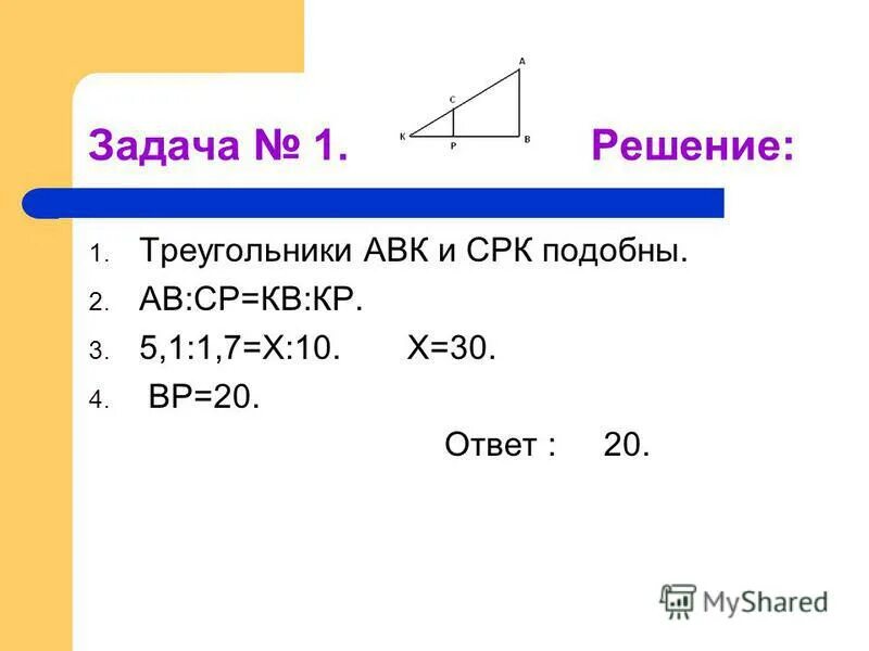 Найди площадь треугольника abk. Найди площадь треугольника abk