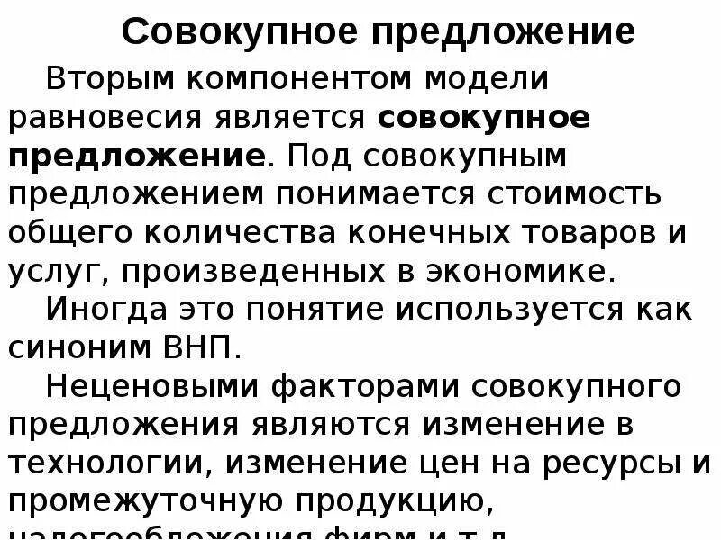 Изменение величины предложения. Под ценой предложения подразумевается. Под ценой предложения подразумевается. Под ценой предложения подразумевается. Под ценой предложения подразумевается.