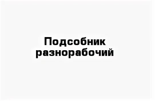 Администратор автомойка. Администратор на автомойку. Администратор на мойку. Админ на автомойку. Уборщица посудомойщица москва