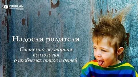 Надоели родители мужа