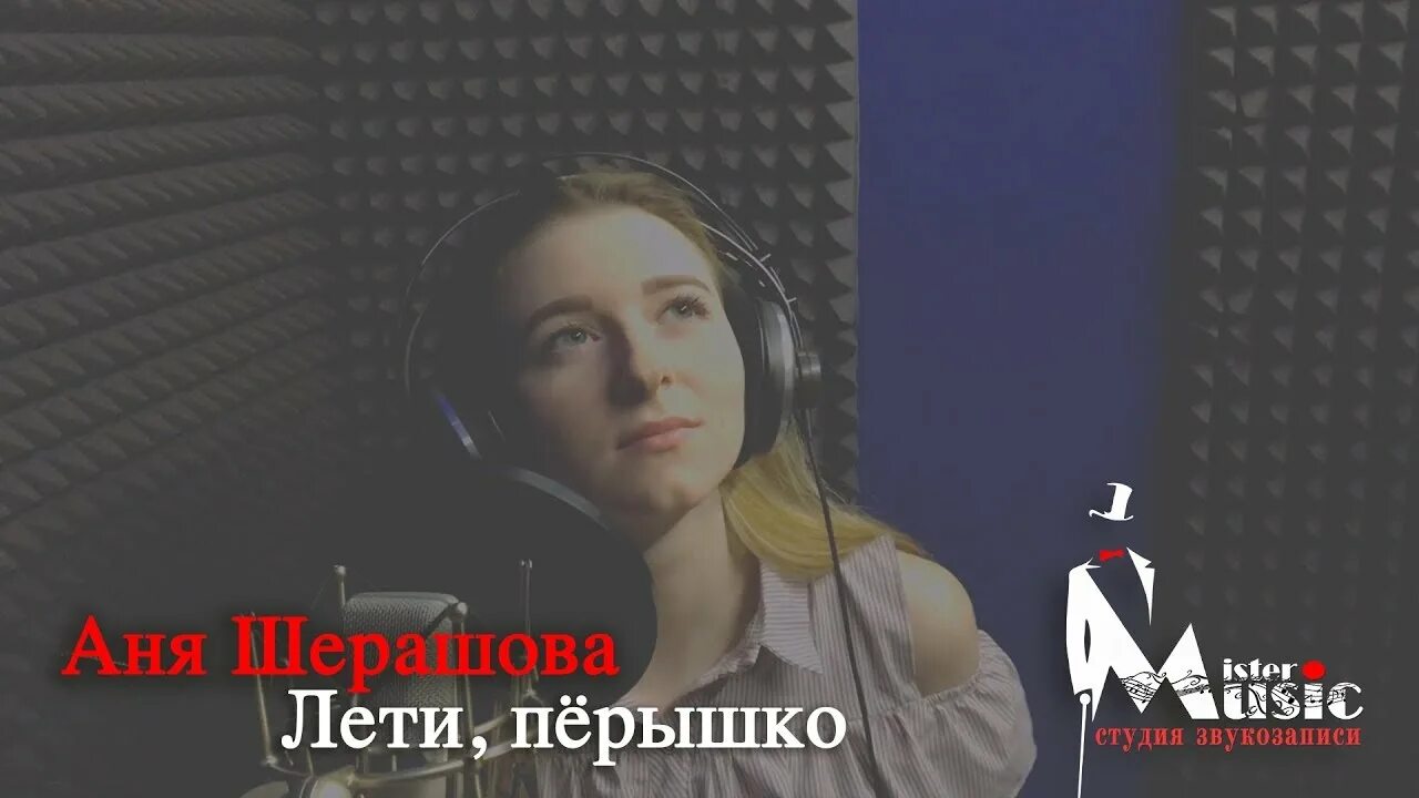 Лети пёрышко через Полюшко. Лети перышко песня. Лети пёрышко через Полюшко Ноты. Песня полетели кто поет