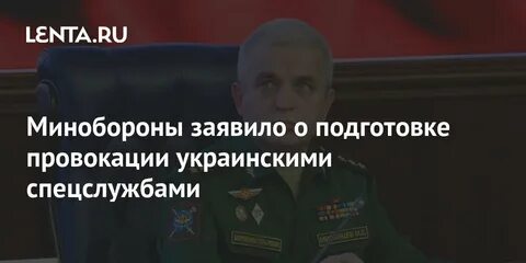 Подготовка провокаций