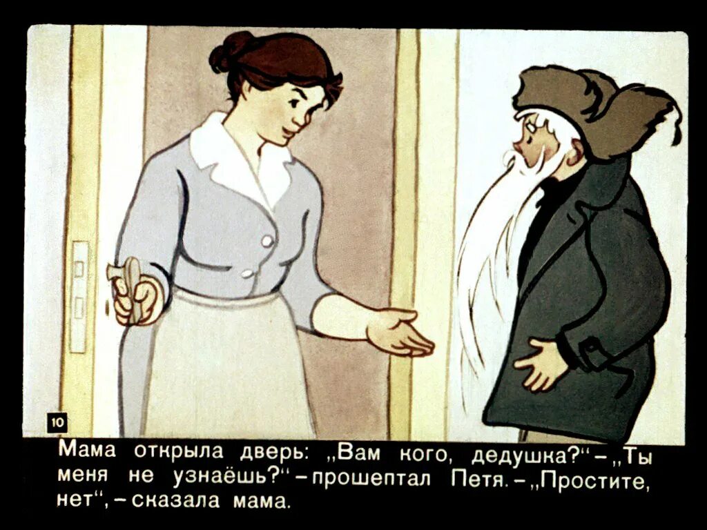 Мама проверяет историю