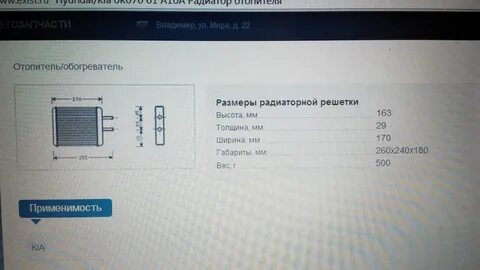 Размеры печки приора
