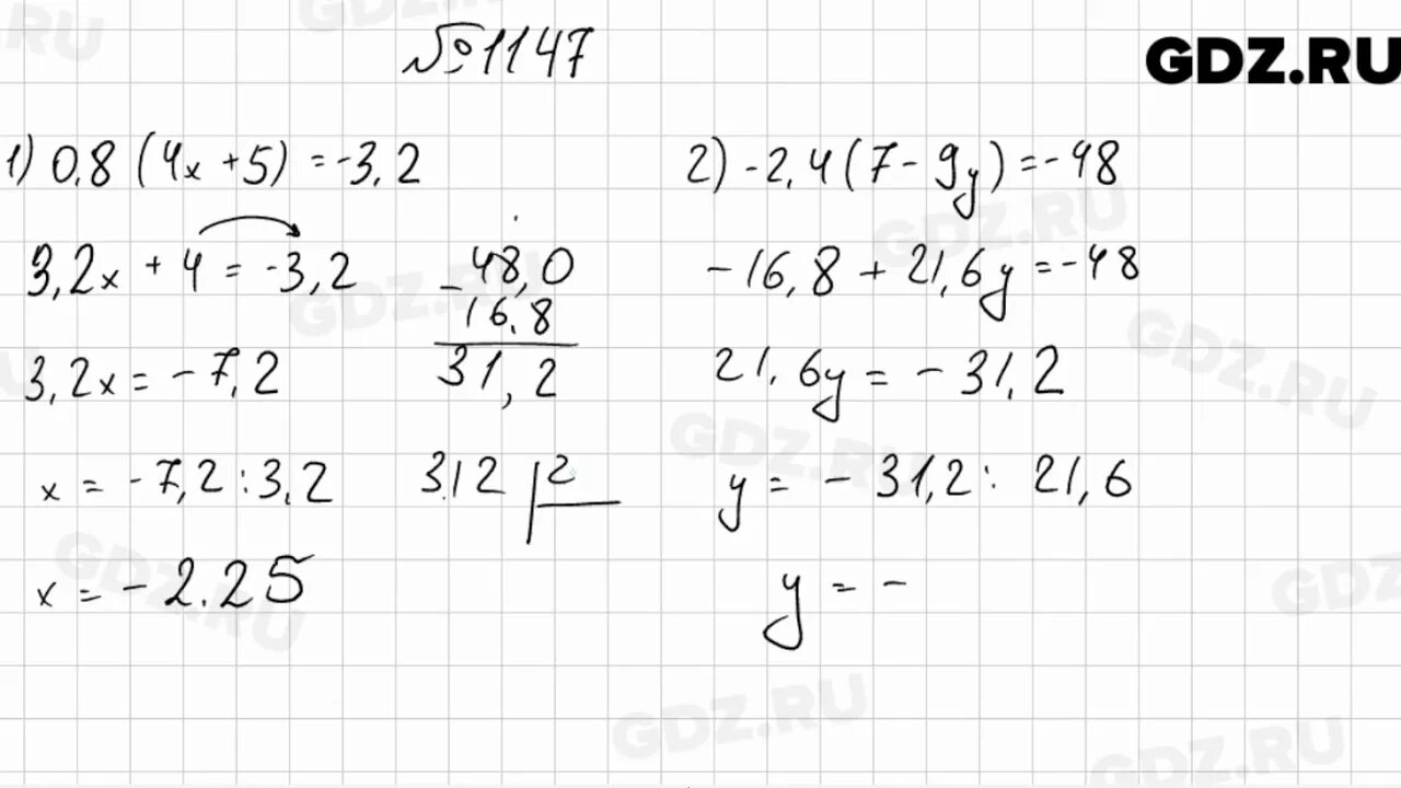 Математика 6 класс мерзляк номер 1147. Математика номер 1147.