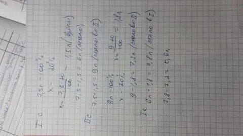 В первом сосуде 1 5 7