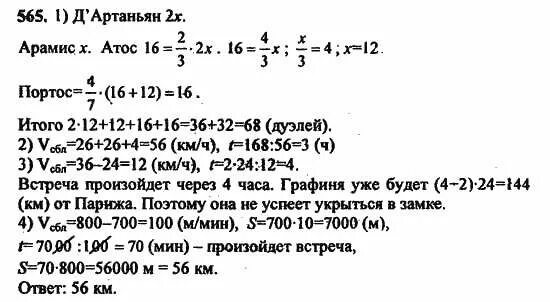шляпка гриба покрытая. русский язык упражнение 565. русский язык 5 класс ладыженская упражнение 565. русский язык 6 класс упражнение 565. гдз по русскому номер 565.