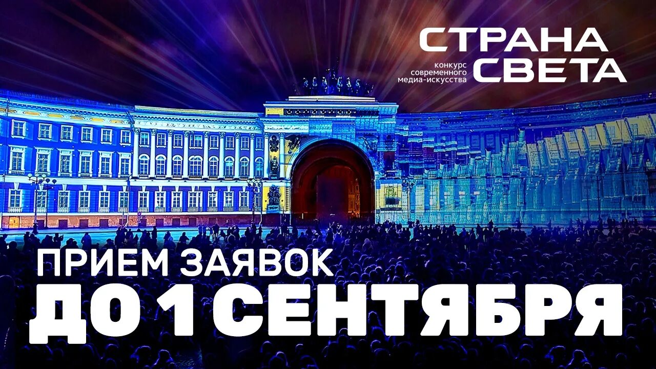 Лучшей стране на свете. Страны света. Фестиваль света в Шардже 2022. Конкурс Страна света. Фестиваль света на Дворцовой.