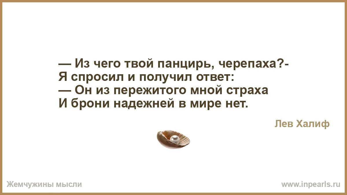 Вы всегда можете настроить. Из чего твой панцирь черепаха я спросил и получил ответ. Женщинам не доверяю они коварны и хитры. Женщины коварны и хитры они на ногти. Они коварны и хитры они на ногти клеят ногти рисуют брови на бровях.