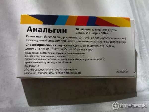 Какие таблетки помогут от зубной. Таблетки анальгин это от зуба. анальгин от зубной боли. таблетки от зубной боли рассасывающие. обезболивающие при зубной боли анальгин.