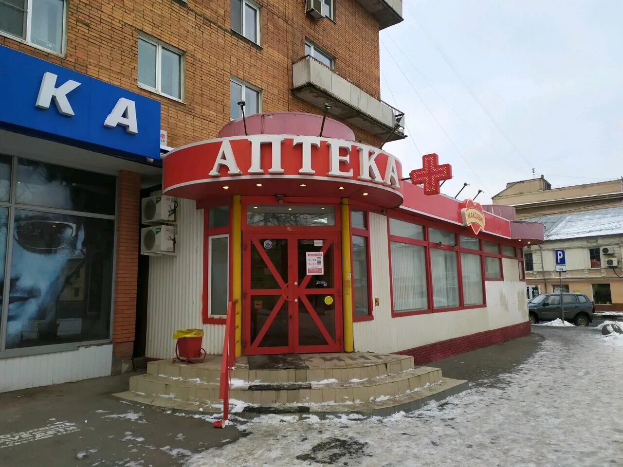 Максавит" - г. Максавит аптека тула. Г тула ул кауля 9. Аптека вильямса тула. Кирова 25 тула аптека.