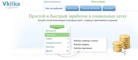 Платформа заработок в интернете отзывы