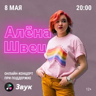 Жанр песен алены швец