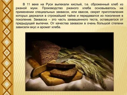 Сухой хлеб откуда кости