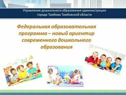 Дошкольное образование на практике