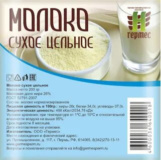 Молока специй