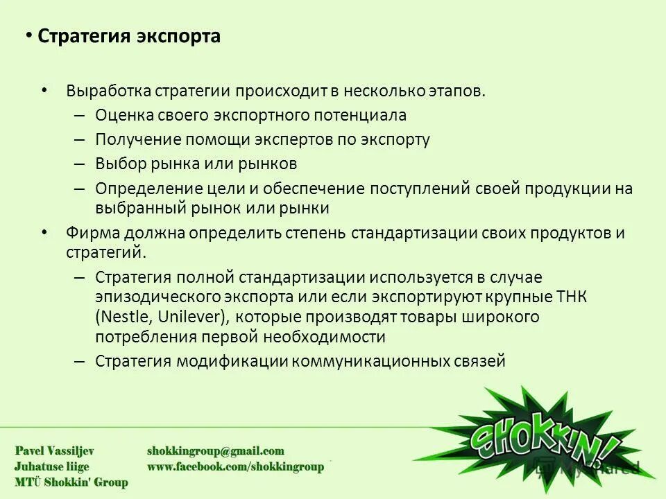 Происходит в несколько этапов