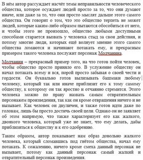 Сочинение чем опасны молчалины горе от ума