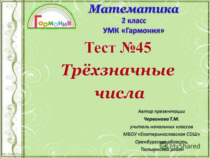 Басни крылова тест. Басни тест 4 класс. Басни крылова тест. Тест по басням 5 класс с ответами. Басни крылова тест.
